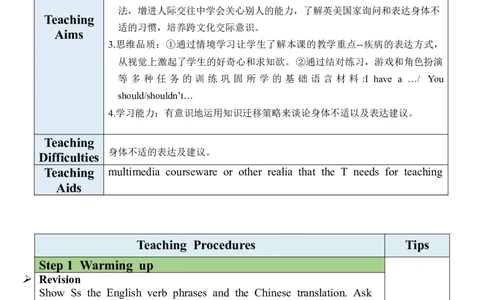 Unit1SectionA（2a-2d）教案_人教版英语八年级下册_2026春人教版英语八年级下册资料_人教八下（旧版）_01.英语8下-核心素养教案+PPT课件(第1套)_8下英教案（含核心素养）_Unit1