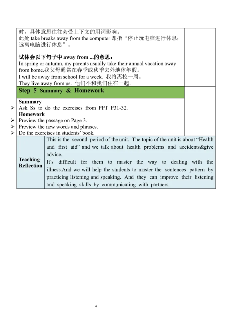 Unit1SectionA（2a-2d）教案_人教版英语八年级下册_2026春人教版英语八年级下册资料_人教八下（旧版）_01.英语8下-核心素养教案+PPT课件(第1套)_8下英教案（含核心素养）_Unit1