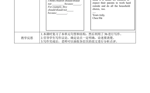 U3SectionB3a-Selfcheck_人教版英语八年级下册_2026春人教版英语八年级下册资料_人教八下（旧版）_02.英语8下-课件PPT+表格式英教案(第2套)_8下英教案_Unit3（教案）