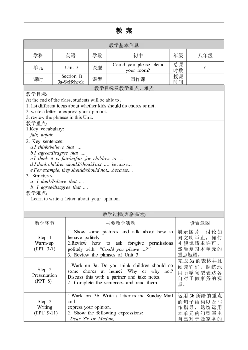 U3SectionB3a-Selfcheck_人教版英语八年级下册_2026春人教版英语八年级下册资料_人教八下（旧版）_02.英语8下-课件PPT+表格式英教案(第2套)_8下英教案_Unit3（教案）