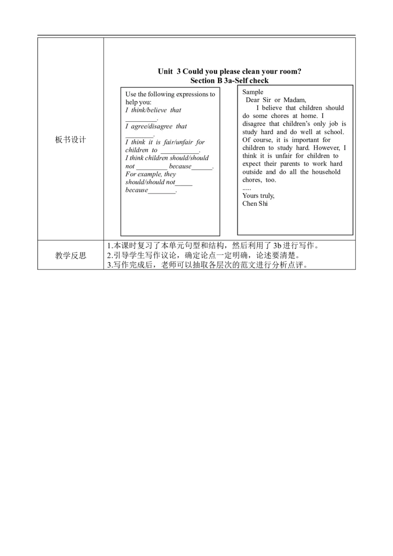 U3SectionB3a-Selfcheck_人教版英语八年级下册_2026春人教版英语八年级下册资料_人教八下（旧版）_02.英语8下-课件PPT+表格式英教案(第2套)_8下英教案_Unit3（教案）