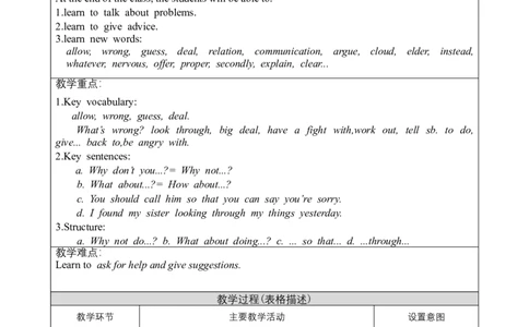 U4SectionA1a-2d_人教版英语八年级下册_2026春人教版英语八年级下册资料_人教八下（旧版）_02.英语8下-课件PPT+表格式英教案(第2套)_8下英教案_Unit4（教案）