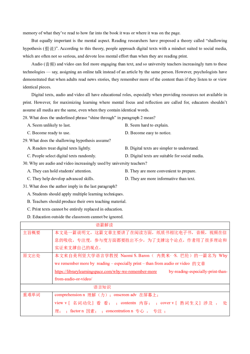 专题07阅读理解说明文（解析版）_02高考数学_2025年新高考资料_二轮复习_01高考语文等多个文件_2025年高考英语二轮热点题型归纳与变式演练（新高考通用）_第一部分阅读