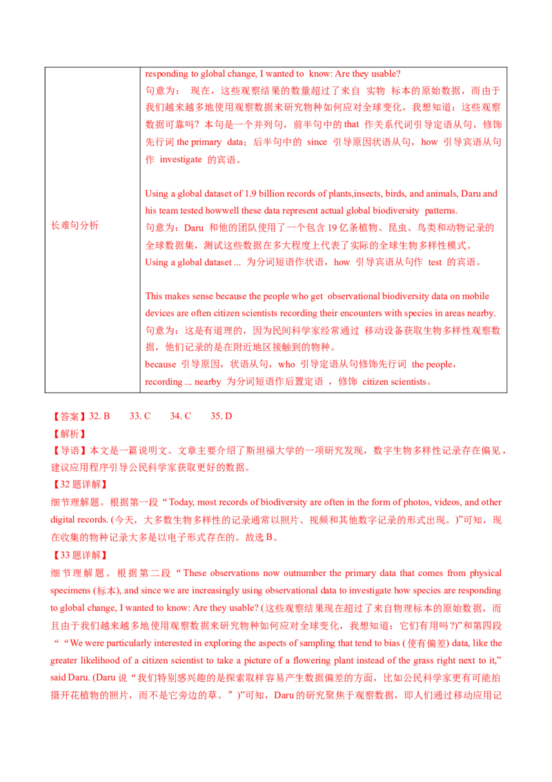 专题07阅读理解说明文（解析版）_02高考数学_2025年新高考资料_二轮复习_01高考语文等多个文件_2025年高考英语二轮热点题型归纳与变式演练（新高考通用）_第一部分阅读
