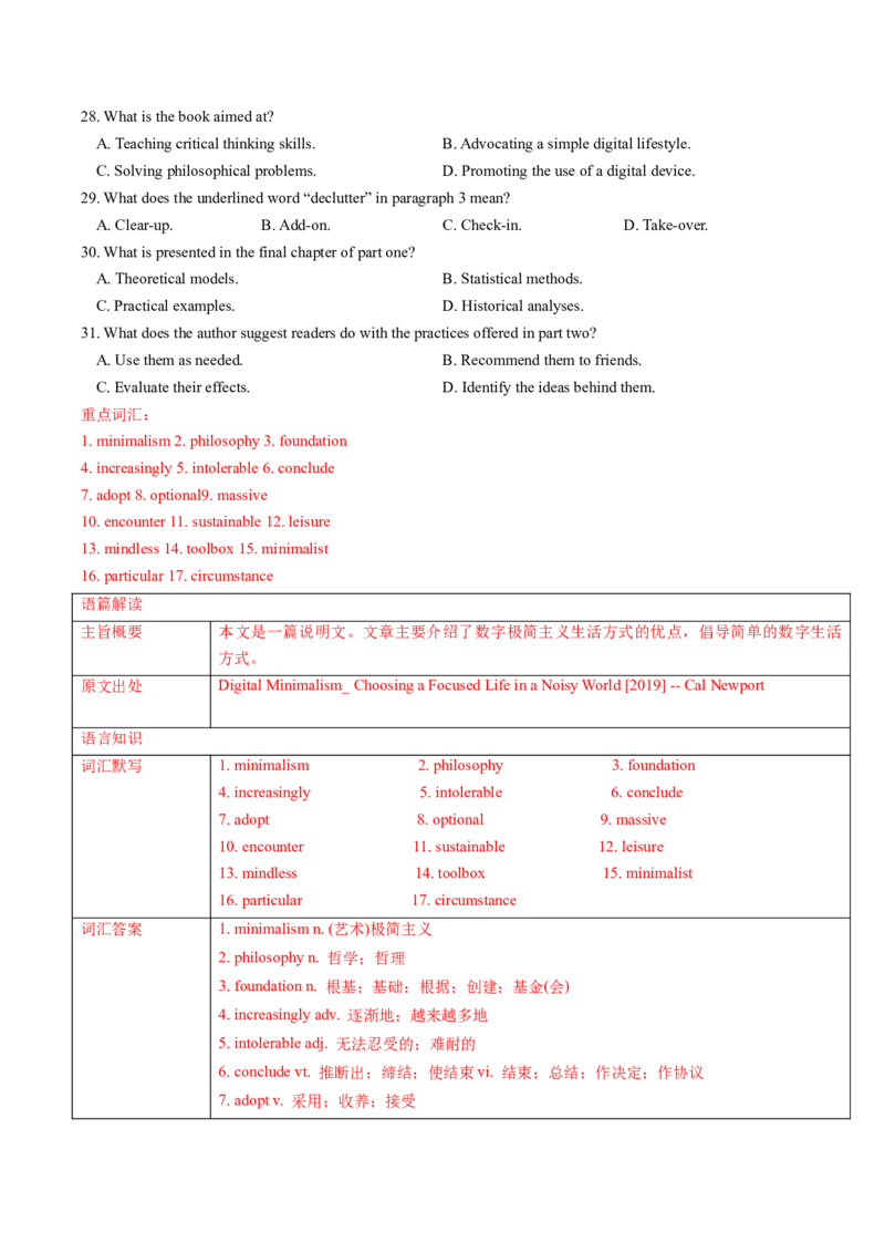 专题07阅读理解说明文（解析版）_02高考数学_2025年新高考资料_二轮复习_01高考语文等多个文件_2025年高考英语二轮热点题型归纳与变式演练（新高考通用）_第一部分阅读