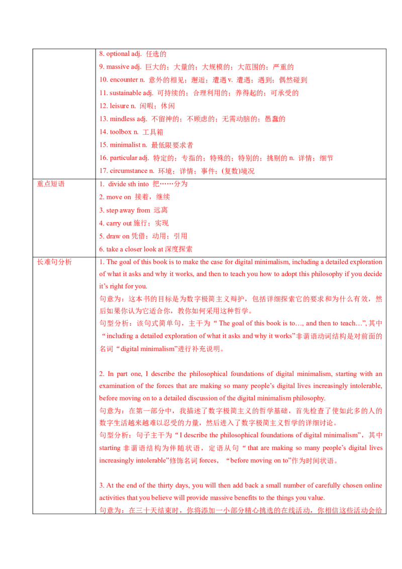 专题07阅读理解说明文（解析版）_02高考数学_2025年新高考资料_二轮复习_01高考语文等多个文件_2025年高考英语二轮热点题型归纳与变式演练（新高考通用）_第一部分阅读