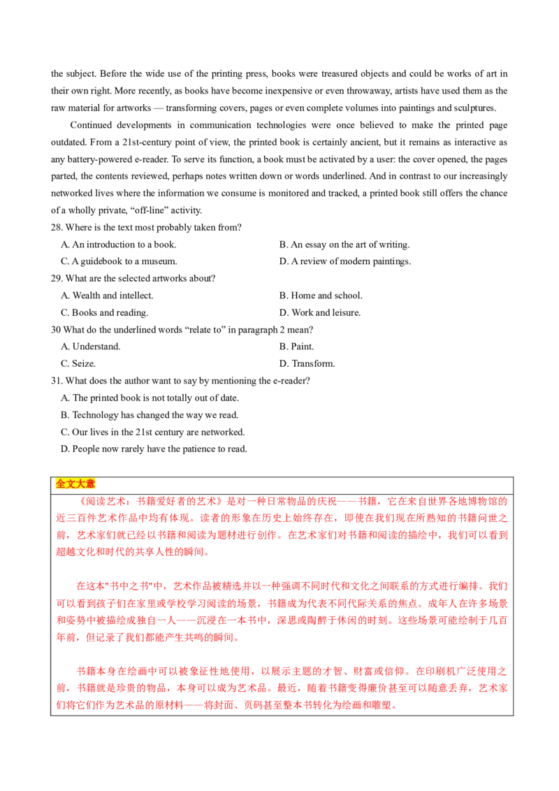 专题07阅读理解说明文（解析版）_02高考数学_2025年新高考资料_二轮复习_01高考语文等多个文件_2025年高考英语二轮热点题型归纳与变式演练（新高考通用）_第一部分阅读