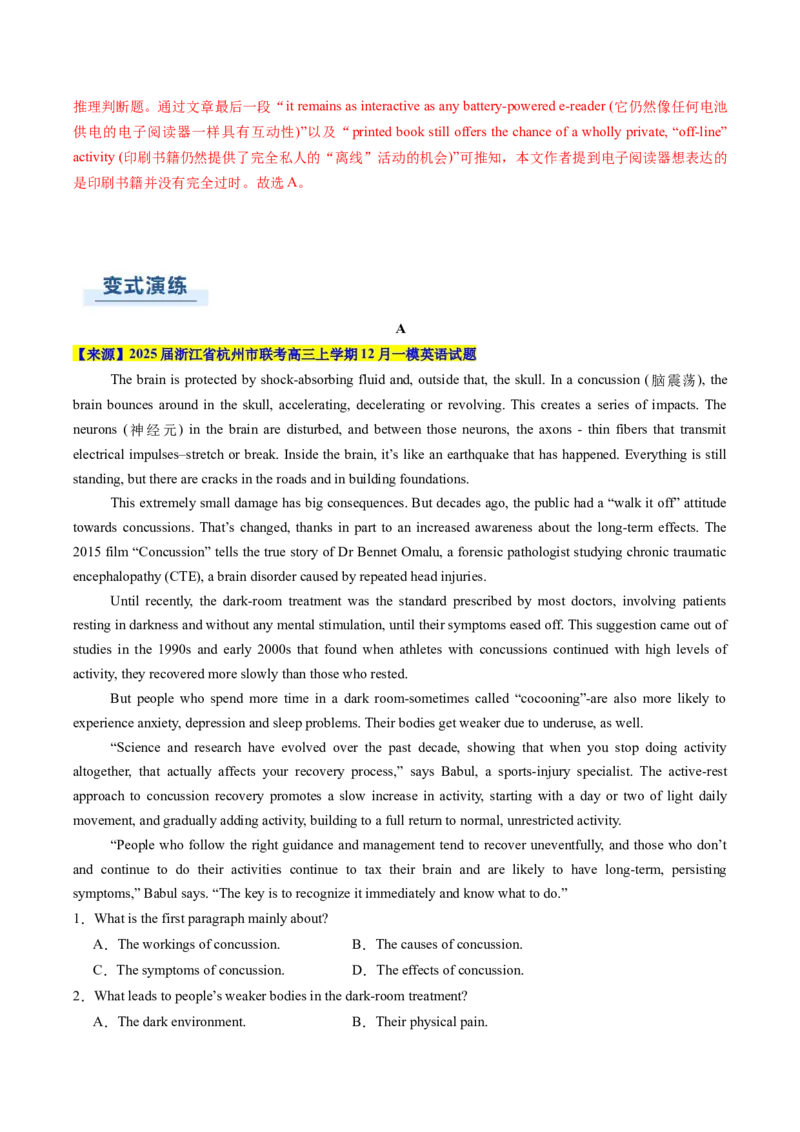 专题07阅读理解说明文（解析版）_02高考数学_2025年新高考资料_二轮复习_01高考语文等多个文件_2025年高考英语二轮热点题型归纳与变式演练（新高考通用）_第一部分阅读