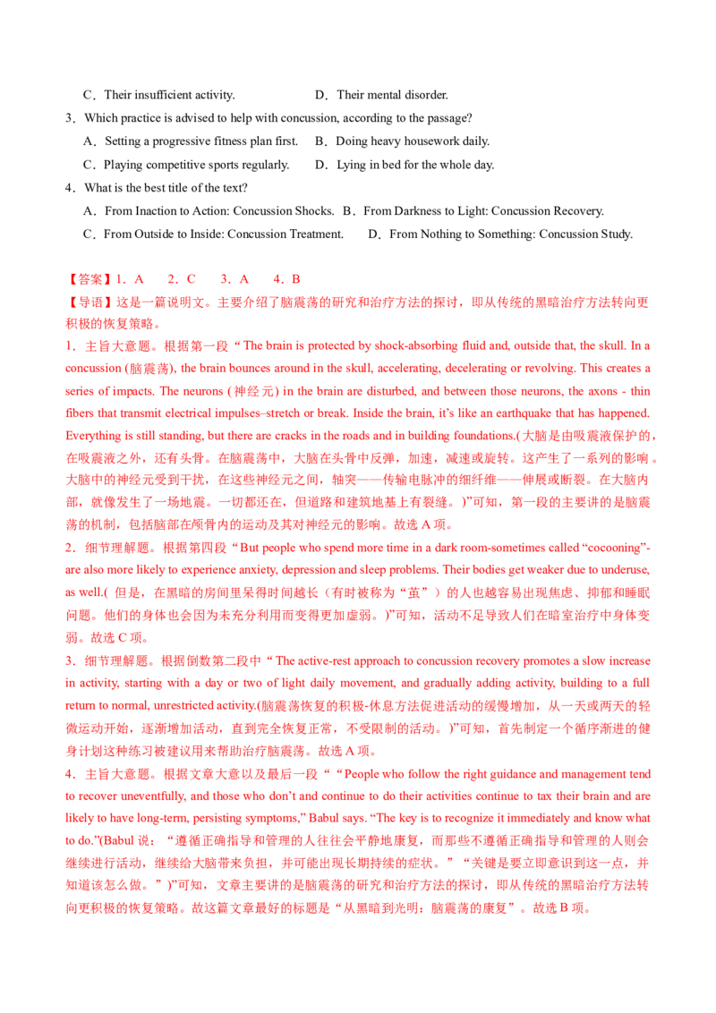 专题07阅读理解说明文（解析版）_02高考数学_2025年新高考资料_二轮复习_01高考语文等多个文件_2025年高考英语二轮热点题型归纳与变式演练（新高考通用）_第一部分阅读