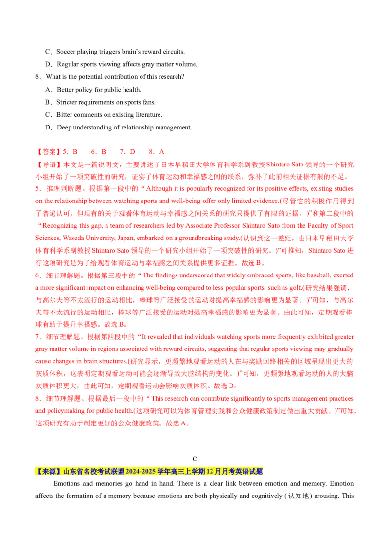 专题07阅读理解说明文（解析版）_02高考数学_2025年新高考资料_二轮复习_01高考语文等多个文件_2025年高考英语二轮热点题型归纳与变式演练（新高考通用）_第一部分阅读