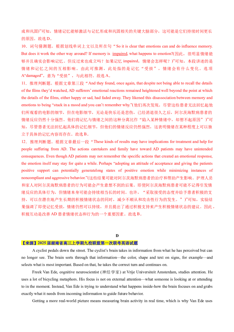 专题07阅读理解说明文（解析版）_02高考数学_2025年新高考资料_二轮复习_01高考语文等多个文件_2025年高考英语二轮热点题型归纳与变式演练（新高考通用）_第一部分阅读