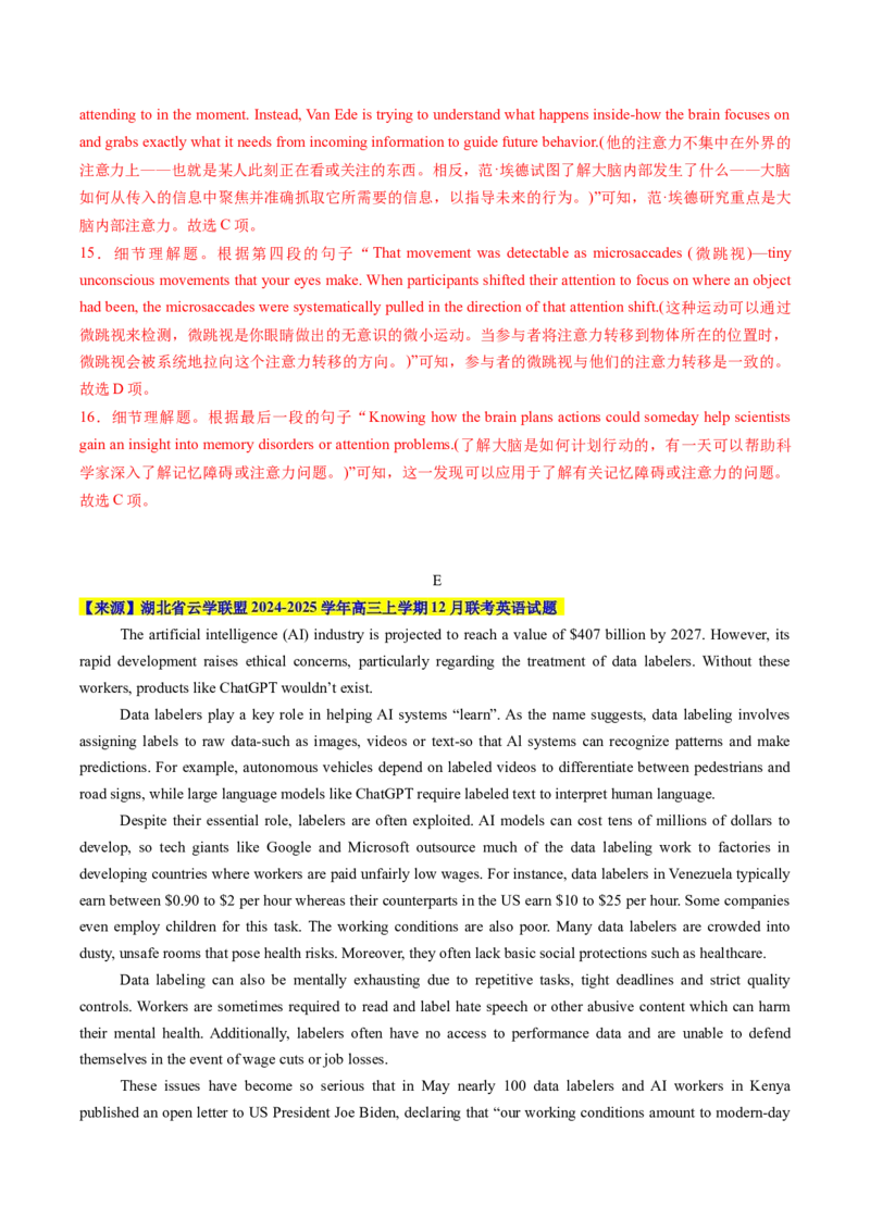 专题07阅读理解说明文（解析版）_02高考数学_2025年新高考资料_二轮复习_01高考语文等多个文件_2025年高考英语二轮热点题型归纳与变式演练（新高考通用）_第一部分阅读