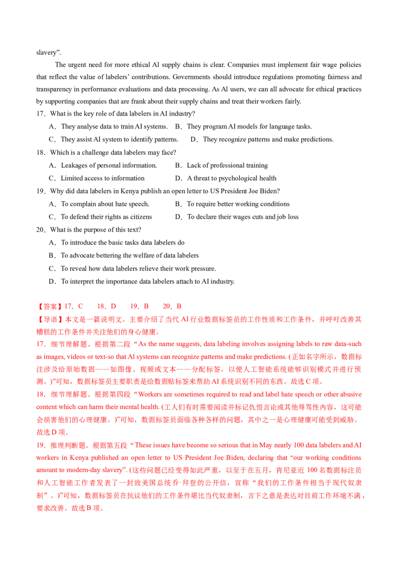 专题07阅读理解说明文（解析版）_02高考数学_2025年新高考资料_二轮复习_01高考语文等多个文件_2025年高考英语二轮热点题型归纳与变式演练（新高考通用）_第一部分阅读