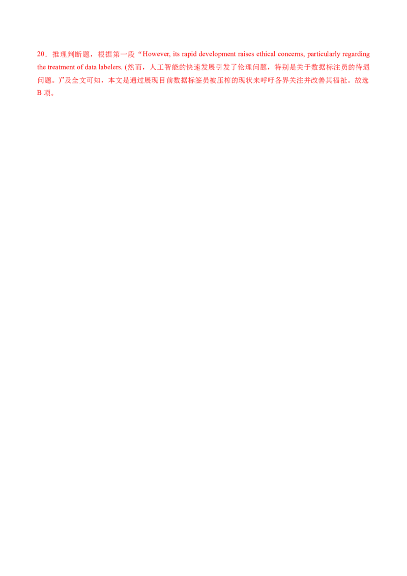 专题07阅读理解说明文（解析版）_02高考数学_2025年新高考资料_二轮复习_01高考语文等多个文件_2025年高考英语二轮热点题型归纳与变式演练（新高考通用）_第一部分阅读