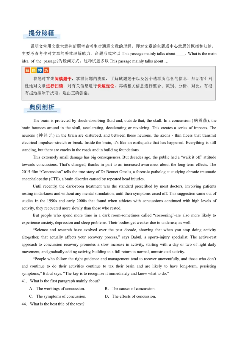 专题07阅读理解说明文（解析版）_02高考数学_2025年新高考资料_二轮复习_01高考语文等多个文件_2025年高考英语二轮热点题型归纳与变式演练（新高考通用）_第一部分阅读