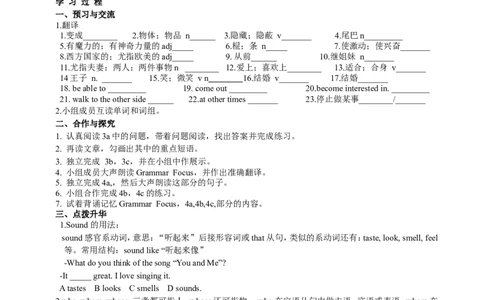 八年级英语（人教新目标）下册导学案+课堂练习：Unit6Anoldmantriedtomovethemountains_人教版英语八年级下册_2026春人教版英语八年级下册资料_人教八下（旧版）_05.英语8下-导学案