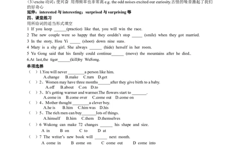 八年级英语（人教新目标）下册导学案+课堂练习：Unit6Anoldmantriedtomovethemountains_人教版英语八年级下册_2026春人教版英语八年级下册资料_人教八下（旧版）_05.英语8下-导学案