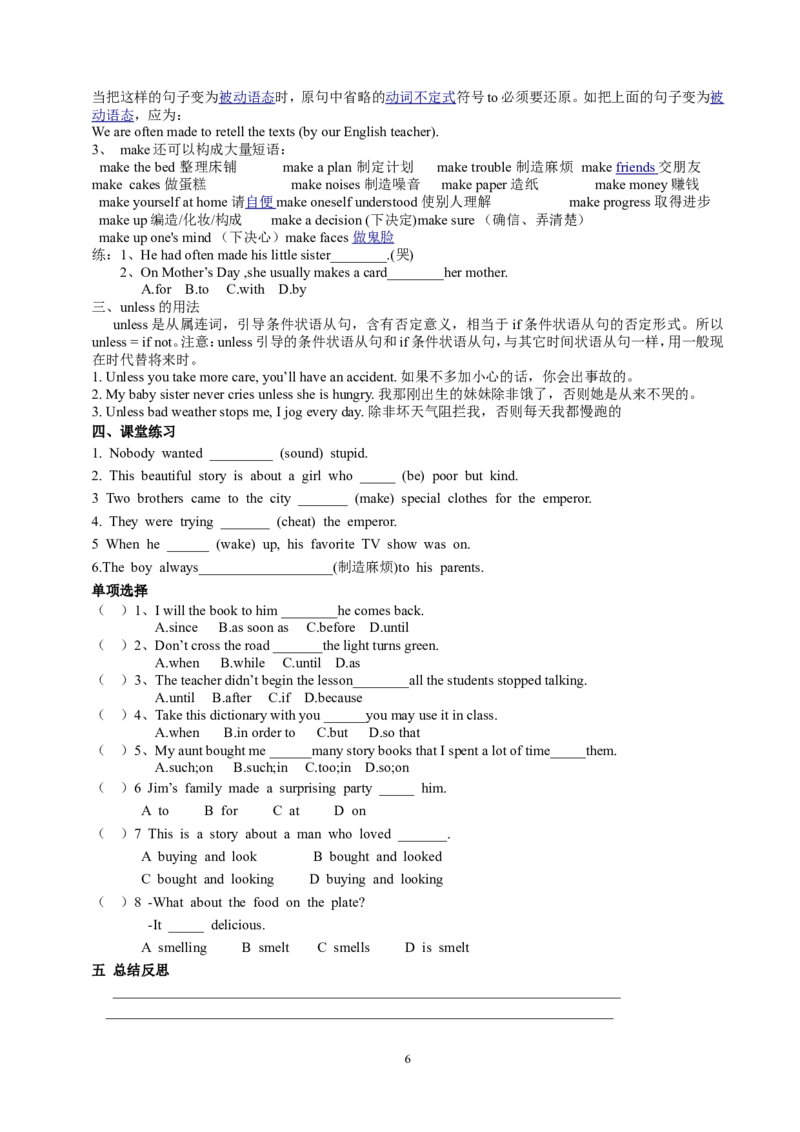 八年级英语（人教新目标）下册导学案+课堂练习：Unit6Anoldmantriedtomovethemountains_人教版英语八年级下册_2026春人教版英语八年级下册资料_人教八下（旧版）_05.英语8下-导学案