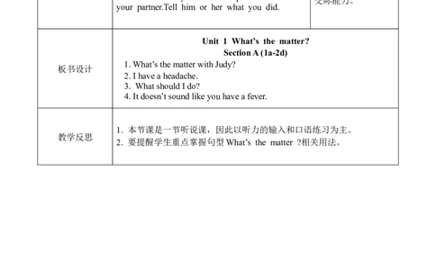 U1SectionA1a-2d_人教版英语八年级下册_2026春人教版英语八年级下册资料_人教八下（旧版）_02.英语8下-课件PPT+表格式英教案(第2套)_8下英教案_Unit1（教案）