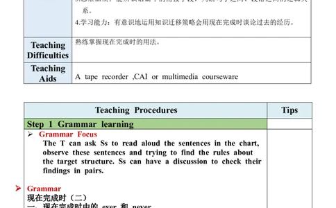 Unit9SectionA（GF-4c）教案_人教版英语八年级下册_2026春人教版英语八年级下册资料_人教八下（旧版）_01.英语8下-核心素养教案+PPT课件(第1套)_8下英教案（含核心素养）_Unit9