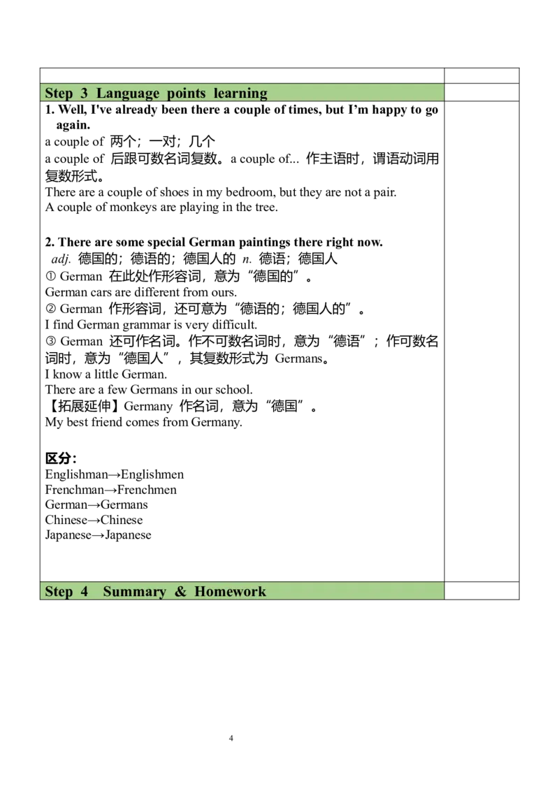 Unit9SectionA（GF-4c）教案_人教版英语八年级下册_2026春人教版英语八年级下册资料_人教八下（旧版）_01.英语8下-核心素养教案+PPT课件(第1套)_8下英教案（含核心素养）_Unit9