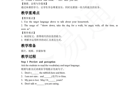 人教版八年级下Unit3SectionA3a~4c教案_人教版英语八年级下册_2026春人教版英语八年级下册资料_人教八下（旧版）_06.英语8下教学资料PPT_人教版英语八年级下册教学资料（全易通）_Unit3
