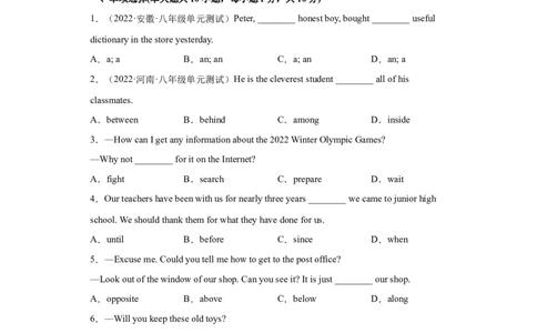 Unit10I&rsquo;vehadthisbikeforthreeyears.（B卷&middot;提升能力）-八年级英语下册同步单元AB卷（人教版）（原卷版）_人教版英语八年级下册_2026春人教版英语八年级下册资料_人教八下（旧版）