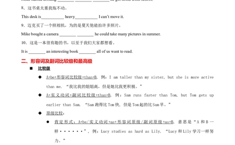 专题06重点语法归纳及专练二（练习版）（人教版）_人教版英语八年级下册_2026春人教版英语八年级下册资料_人教八下（旧版）_07.英语8下-试题_专项练习