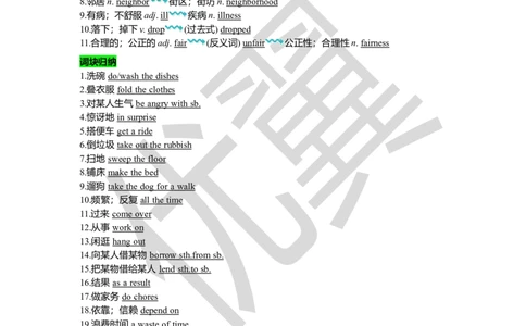 Unit3复习课件教师版_人教版英语八年级下册_2026春人教版英语八年级下册资料_人教八下（旧版）_06.英语8下教学资料PPT_人教版英语八年级下册教学资料（优翼）_八下unit3