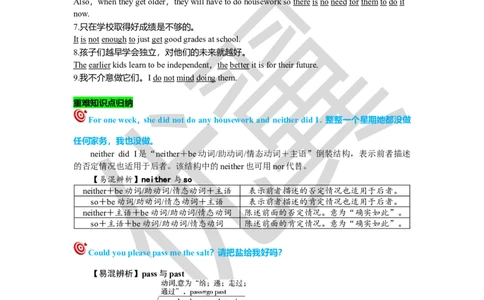 Unit3复习课件教师版_人教版英语八年级下册_2026春人教版英语八年级下册资料_人教八下（旧版）_06.英语8下教学资料PPT_人教版英语八年级下册教学资料（优翼）_八下unit3