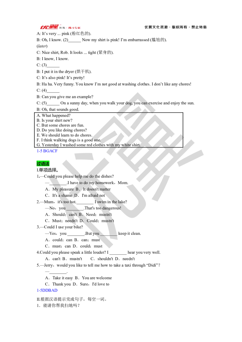 Unit3复习课件教师版_人教版英语八年级下册_2026春人教版英语八年级下册资料_人教八下（旧版）_06.英语8下教学资料PPT_人教版英语八年级下册教学资料（优翼）_八下unit3