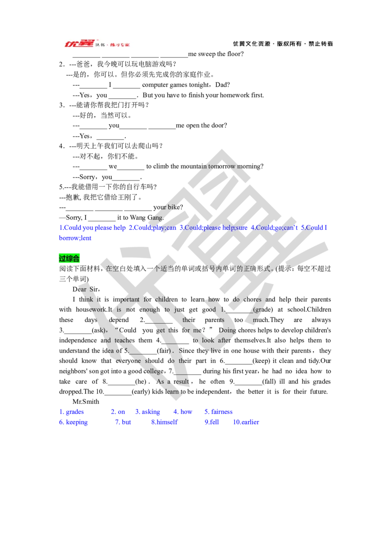 Unit3复习课件教师版_人教版英语八年级下册_2026春人教版英语八年级下册资料_人教八下（旧版）_06.英语8下教学资料PPT_人教版英语八年级下册教学资料（优翼）_八下unit3