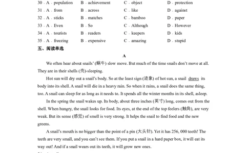 Unit7What&rsquo;sthehighestmountainintheworld？SectionA（原卷版）8下课后培优练（人教版）_人教版英语八年级下册_2026春人教版英语八年级下册资料_人教八下（旧版）_07.英语8下-试题_课时练习