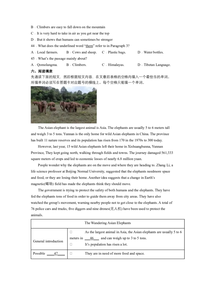 Unit7What&rsquo;sthehighestmountainintheworld？SectionA（原卷版）8下课后培优练（人教版）_人教版英语八年级下册_2026春人教版英语八年级下册资料_人教八下（旧版）_07.英语8下-试题_课时练习