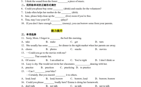 Unit3第4课时(SectionB1a-1e)（分层作业）-解析版-_人教版英语八年级下册_2026春人教版英语八年级下册资料_人教八下（旧版）_07.英语8下-试题_课时练习_分层作业