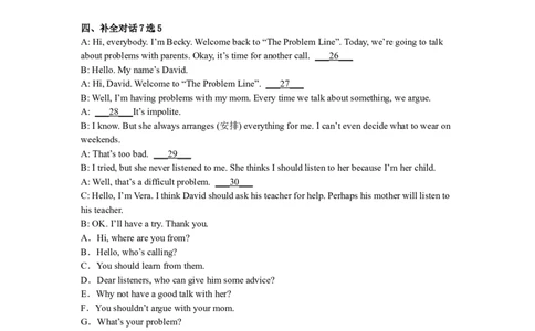 Unit3第4课时(SectionB1a-1e)（分层作业）-解析版-_人教版英语八年级下册_2026春人教版英语八年级下册资料_人教八下（旧版）_07.英语8下-试题_课时练习_分层作业