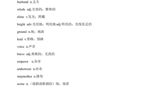 Unit6重点单词、短语、句型_人教版英语八年级下册_2026春人教版英语八年级下册资料_人教八下（旧版）_03.英语8下-计划总结说课稿_知识总结