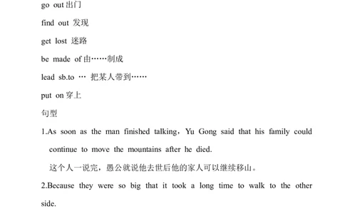 Unit6重点单词、短语、句型_人教版英语八年级下册_2026春人教版英语八年级下册资料_人教八下（旧版）_03.英语8下-计划总结说课稿_知识总结