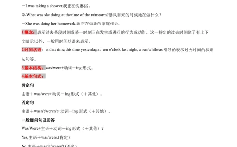5.3重点语法（解析版）八年级英语下册链接教材精准变式练（人教版）_人教版英语八年级下册_2026春人教版英语八年级下册资料_人教八下（旧版）_07.英语8下-试题_专项练习