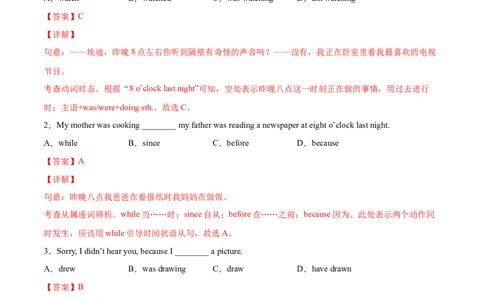 5.3重点语法（解析版）八年级英语下册链接教材精准变式练（人教版）_人教版英语八年级下册_2026春人教版英语八年级下册资料_人教八下（旧版）_07.英语8下-试题_专项练习
