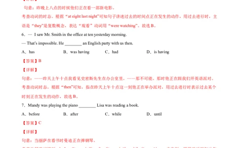 5.3重点语法（解析版）八年级英语下册链接教材精准变式练（人教版）_人教版英语八年级下册_2026春人教版英语八年级下册资料_人教八下（旧版）_07.英语8下-试题_专项练习