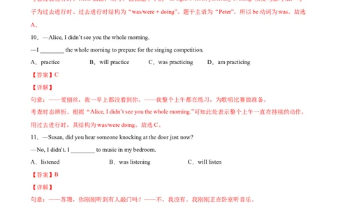 5.3重点语法（解析版）八年级英语下册链接教材精准变式练（人教版）_人教版英语八年级下册_2026春人教版英语八年级下册资料_人教八下（旧版）_07.英语8下-试题_专项练习
