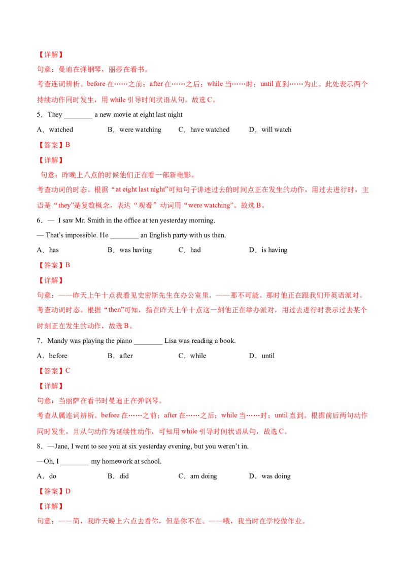 5.3重点语法（解析版）八年级英语下册链接教材精准变式练（人教版）_人教版英语八年级下册_2026春人教版英语八年级下册资料_人教八下（旧版）_07.英语8下-试题_专项练习