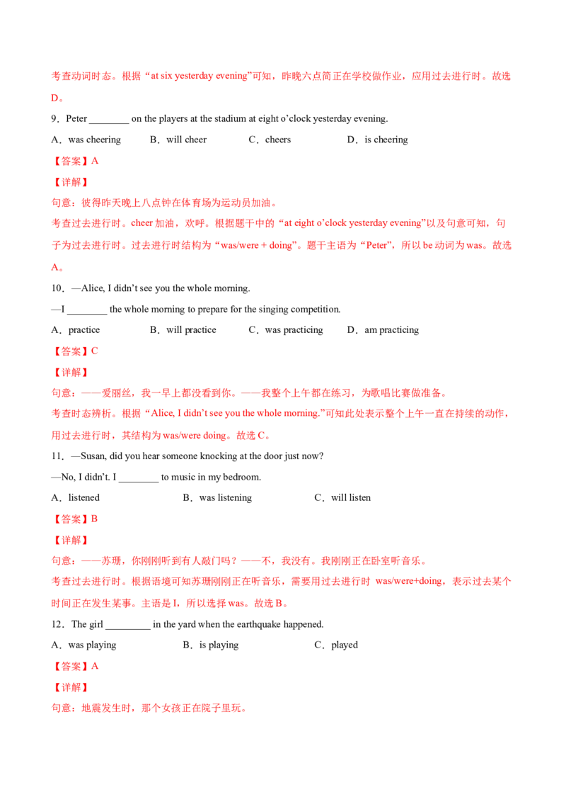 5.3重点语法（解析版）八年级英语下册链接教材精准变式练（人教版）_人教版英语八年级下册_2026春人教版英语八年级下册资料_人教八下（旧版）_07.英语8下-试题_专项练习