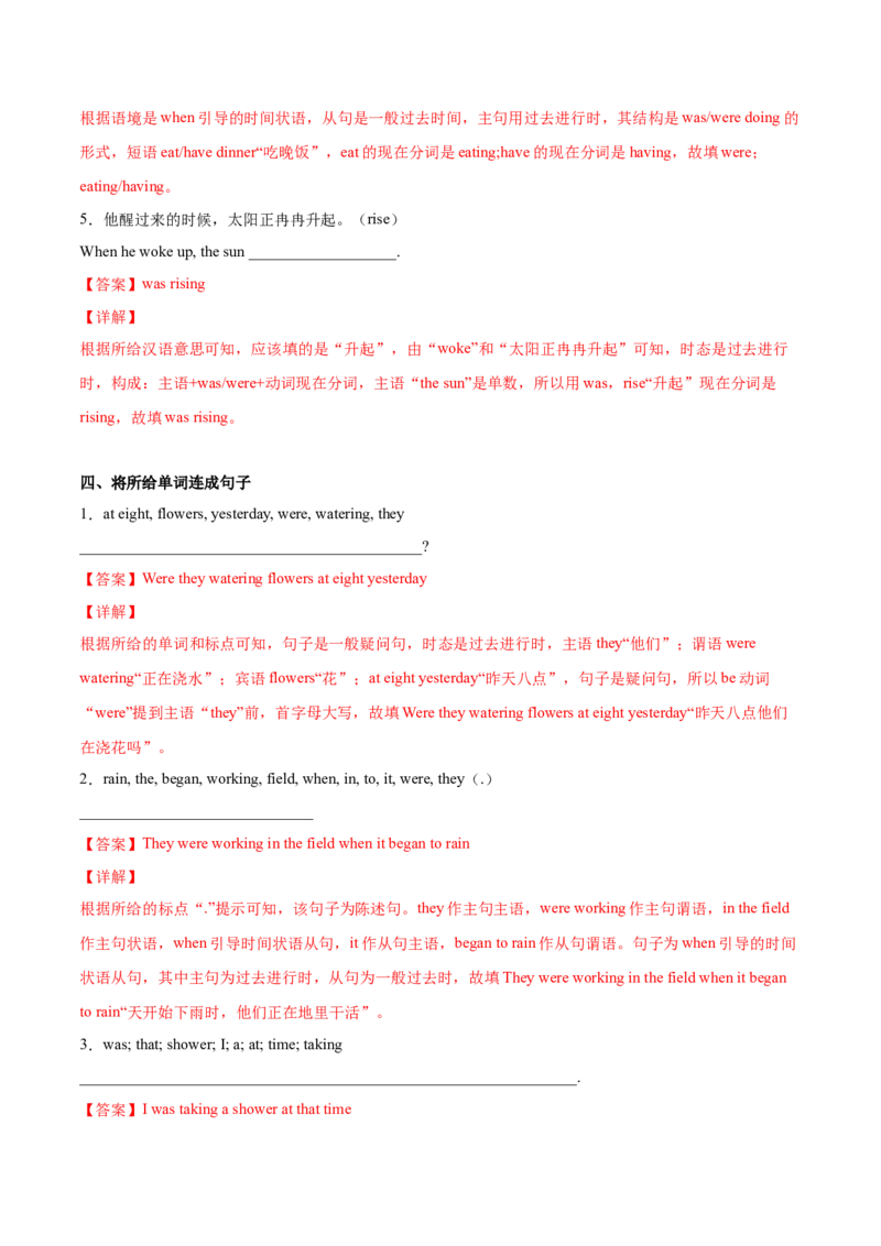 5.3重点语法（解析版）八年级英语下册链接教材精准变式练（人教版）_人教版英语八年级下册_2026春人教版英语八年级下册资料_人教八下（旧版）_07.英语8下-试题_专项练习