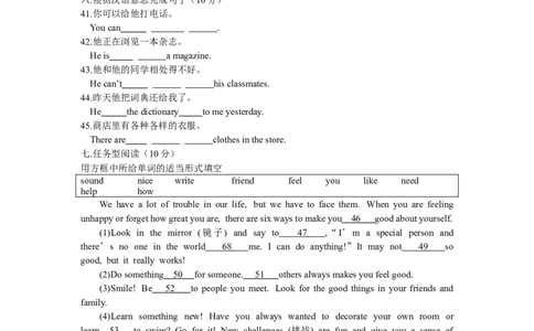 Unit4_人教版英语八年级下册_2026春人教版英语八年级下册资料_人教八下（旧版）_06.英语8下教学资料PPT_人教版英语八年级下册教学资料（优翼）_单元试卷_unit4
