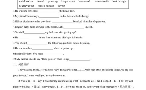 Unit4单元分层练单元综合练-8下(人教版)(原卷版)_人教版英语八年级下册_2026春人教版英语八年级下册资料_人教八下（旧版）_07.英语8下-试题_单元测试_分层练习