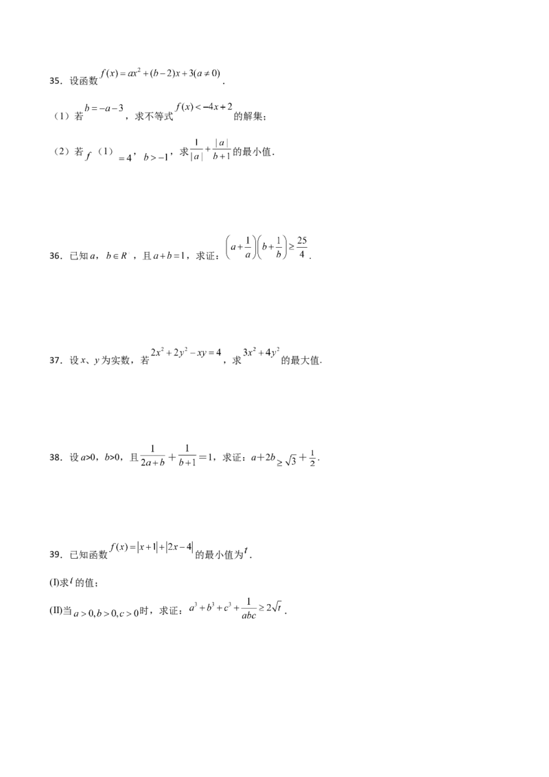 专题08基本不等式综合必刷100题(原卷版)_02高考数学_新高考复习资料_2022年新高考资料_千题百练2022高考数学
