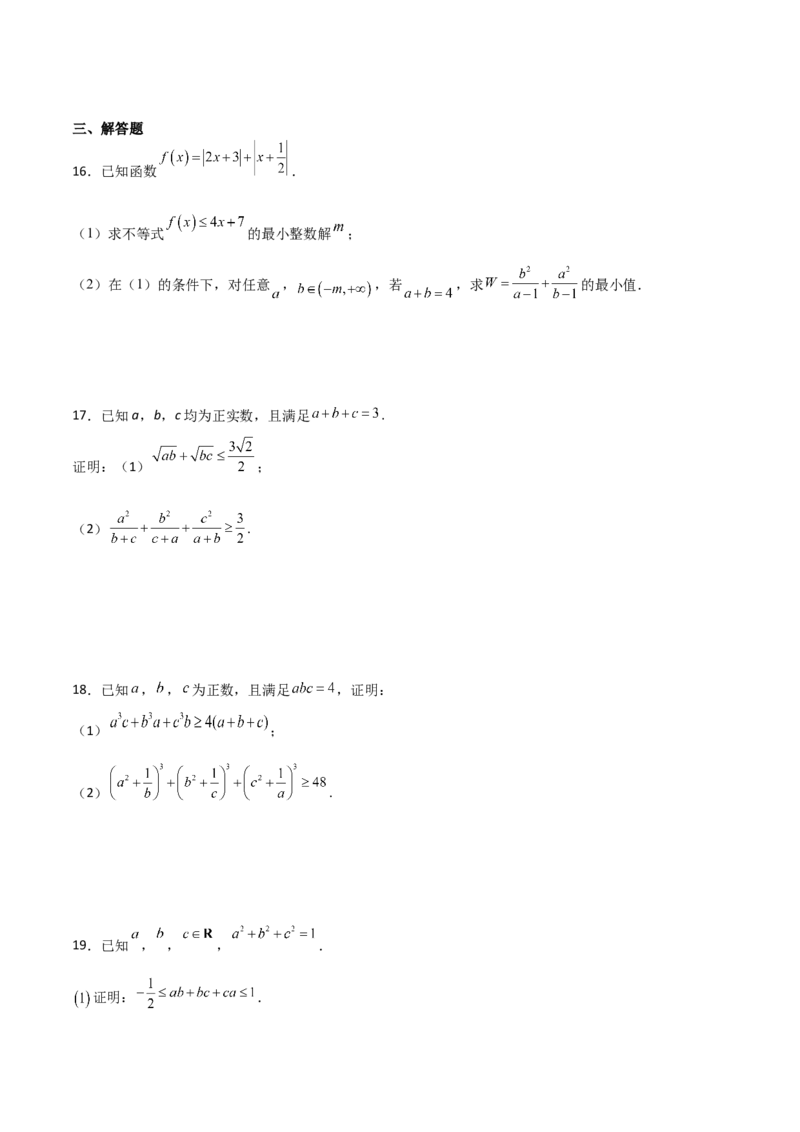 专题08基本不等式综合必刷100题(原卷版)_02高考数学_新高考复习资料_2022年新高考资料_千题百练2022高考数学