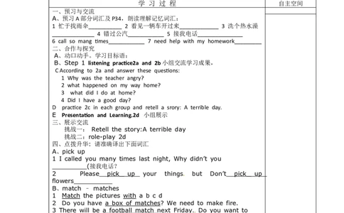 八年级英语下册第五单元导学案：Unit5（第二课时）_人教版英语八年级下册_2026春人教版英语八年级下册资料_人教八下（旧版）_05.英语8下-导学案